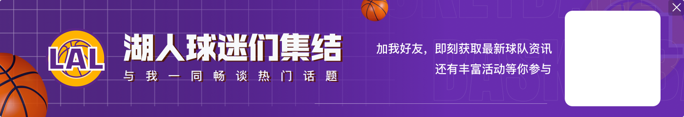 德隆：布朗尼有机会成为一名优秀球员 他可以帮助湖人卖票