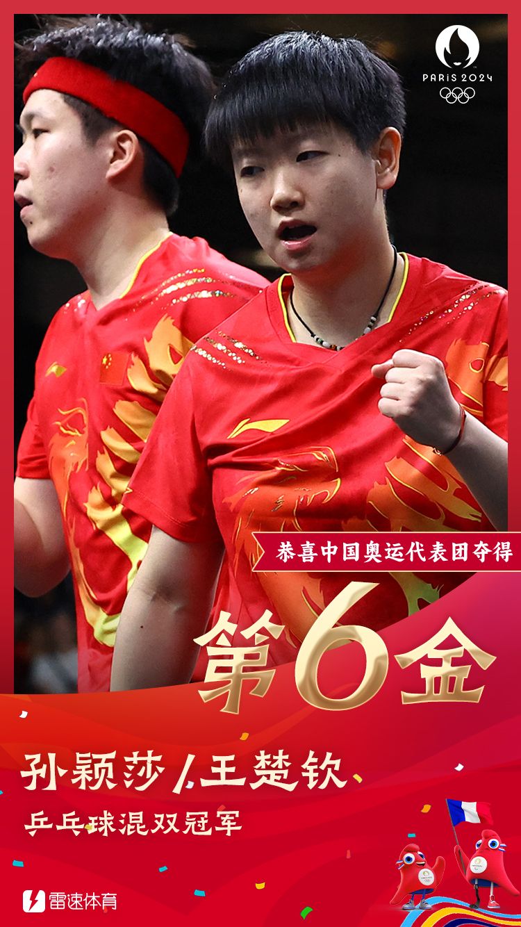 🥇第6金！乒乓混双决赛：孙颖莎/王楚钦4-2击败朝鲜组合夺金
