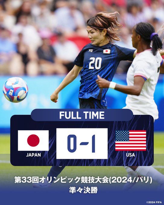 日本女足球员：我们已尽力 但与美国队差距真实存在