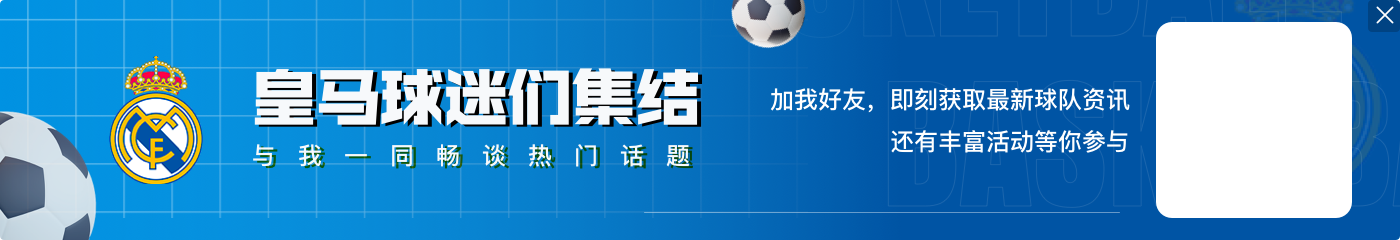 姆总单中锋or维姆双前锋？选择你的4-4-2/4-3-3皇马阵型👇