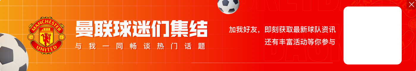 哈曼：很惊讶拜仁愿放走德里赫特，他的领袖气质能帮助曼联