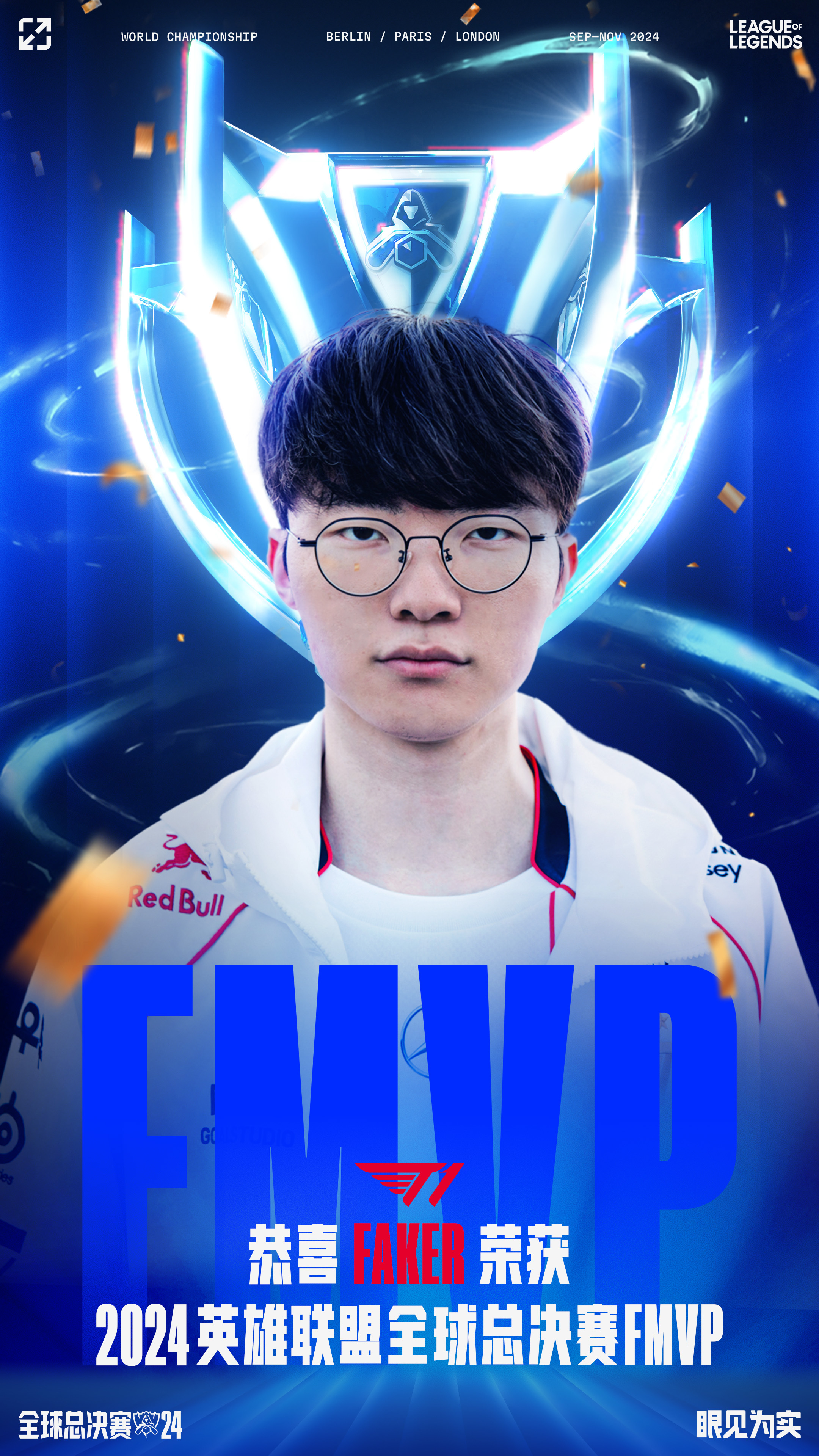 👑【一图流】LOL最长的河&最高的山！Faker当选S14总决赛FMVP
