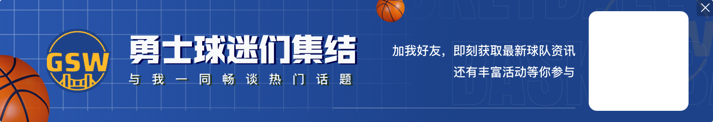 追梦:库里是控卫不是分卫 他要解读的防守战术比乔詹科都要多