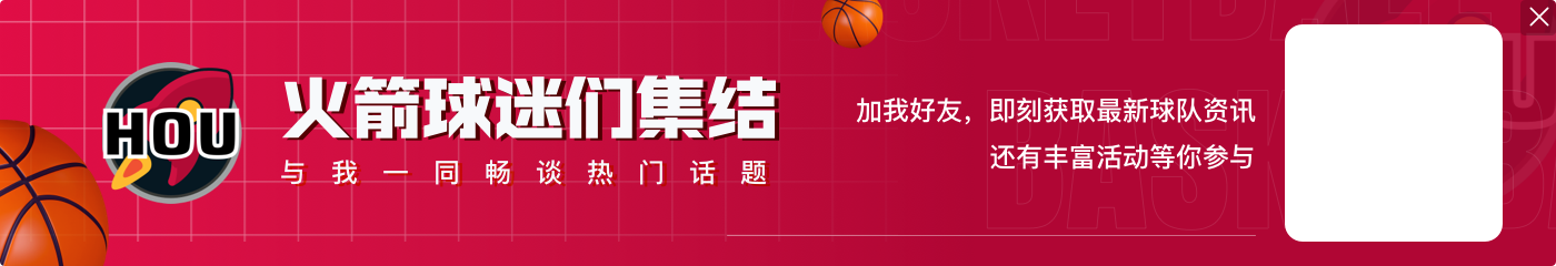 马健：火箭已经找到了内外核心-申京&格林 这支球队一定未来可期